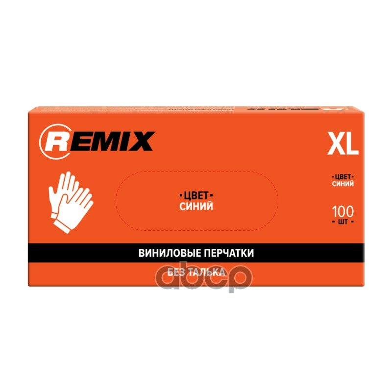 фото Перчатки Виниловые Синие (Разм. Xl) Уп-25 Remix REMIX арт. RMGLVYNBXL