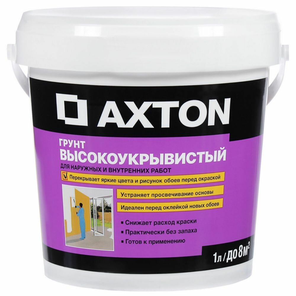 Акстон грунтовка кроющая (1л) / AXTON грунт высокоукрывистый для внутренних и наружных работ (1л)