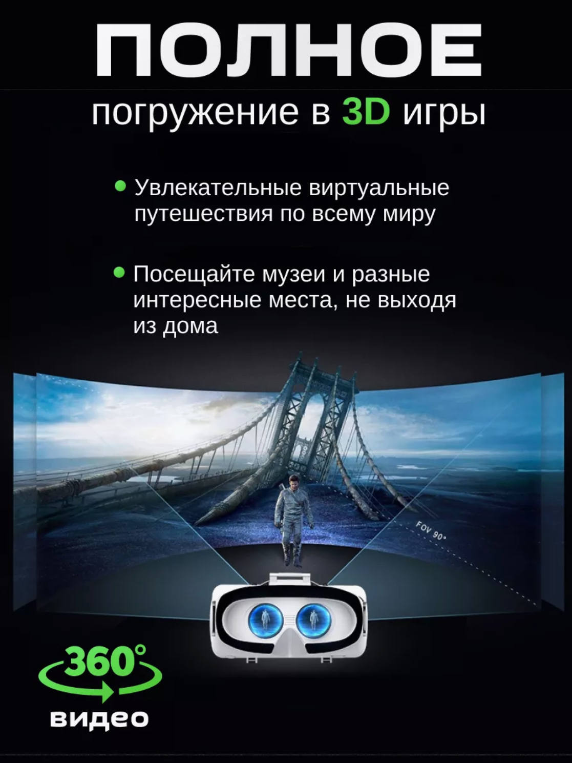 Очки виртуальной реальности VR Shinecon SC-G06B с геймпадом Terios в комплект с джойстик Terios