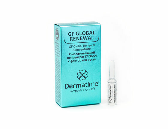 GF Global Renewal - Омолаживающий концентрат глобал с факторами роста Dermatime 1.5ml