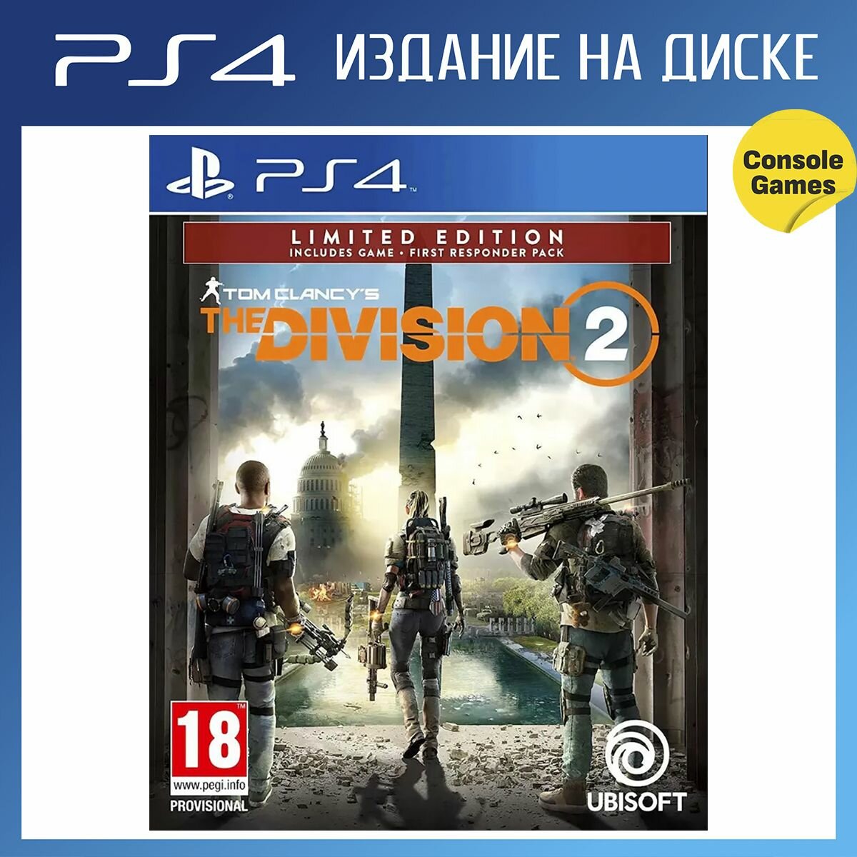 PS4 Tom Clancy's The Division 2 Limited Edition (английская версия)