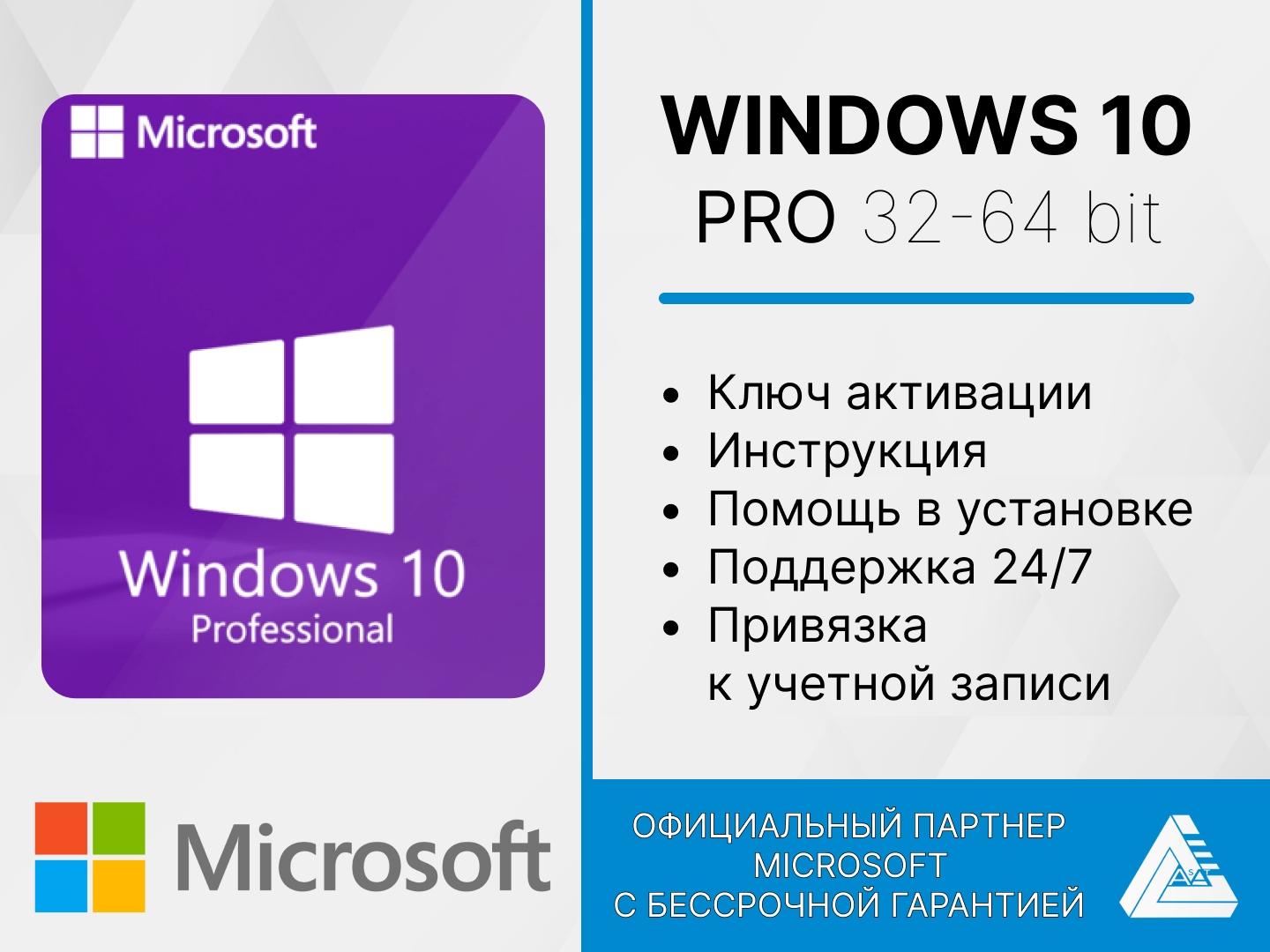 Microsoft Windows 10 professional (Полный комплект Установка и Лицензия многоразовая установка на устройстве) Русский язык