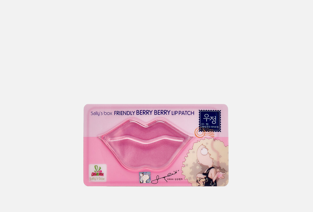 Гидрогелевый патч для губ с ягодами Подружки Sally's Box Friendly Berry Berry Lip Patch / количество 1 шт