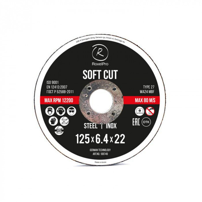 Зачистной круг ROXTOP SOFT CUT 125 x 6.4 x 22мм Т27 нерж.сталь металл 108749