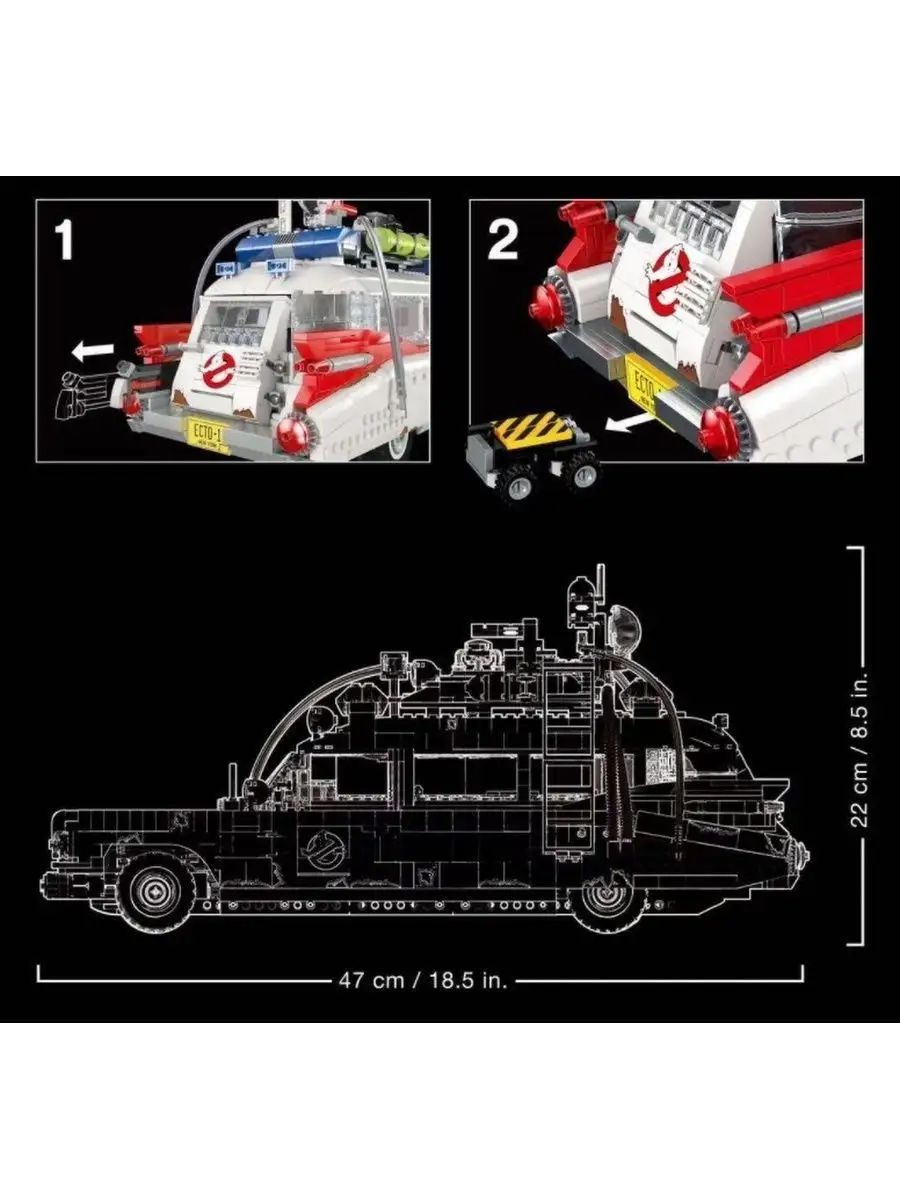 Конструктор Автомобиль Охотники за привидениями "Ghostbusters ECTO-1" (2352 детали)