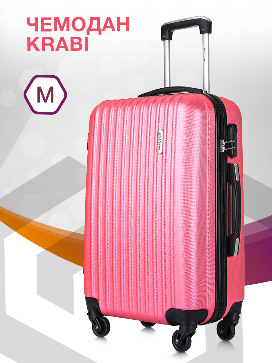 Чемодан L'Case Krabi M Pink / M Розовый