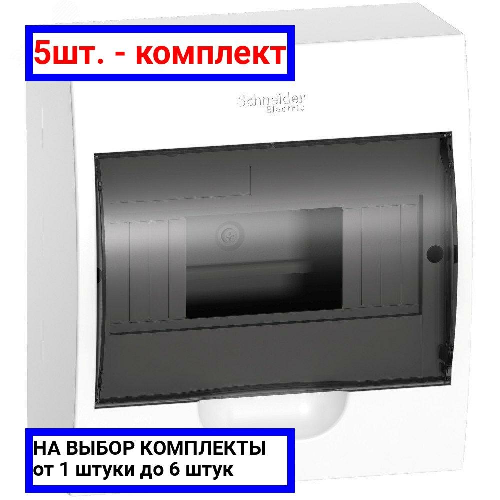 фото 5шт. - Щит распределительный навесной белый City9 (ЩРн-П-8) дверь прозрачная на 8 модулей IP40 / Systeme Electric; арт. EZ9E108S2SRU; оригинал / - цᴇʜᴀ зᴀ 5шт