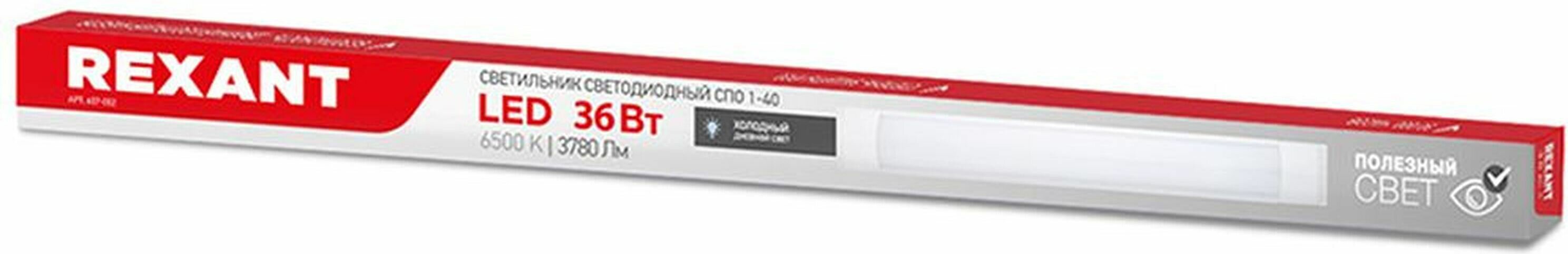 Настенно-потолочный светильник REXANT СПО1-40 607-002