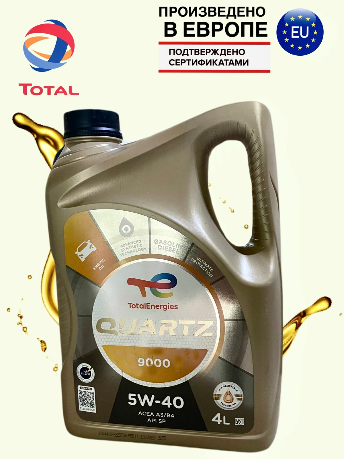 Моторное масло TOTAL QUARTZ 9000 5W-40 5 литров