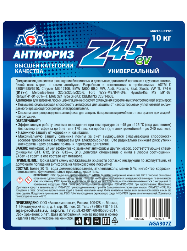 Антифриз AGA-Z45 синий 10кг