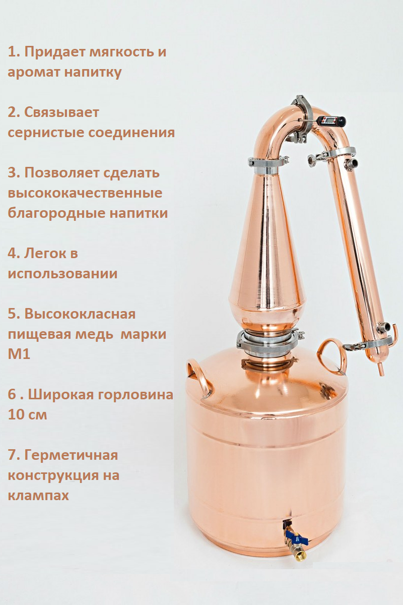 фото Медный вискарный аламбик дистиллятор самогонный аппарат 30л