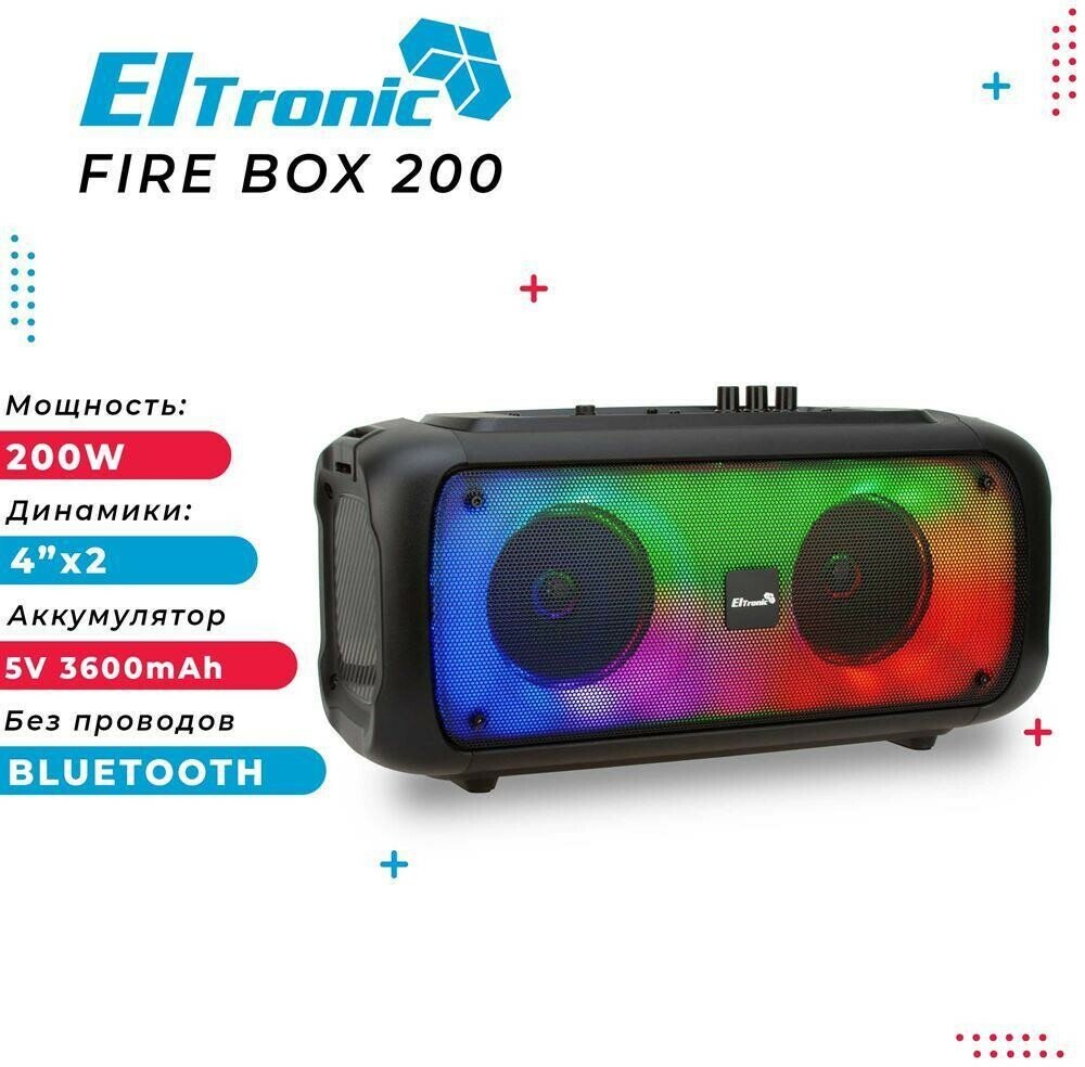 Музыкальный центр Eltronic 20-66 Fire Box 200