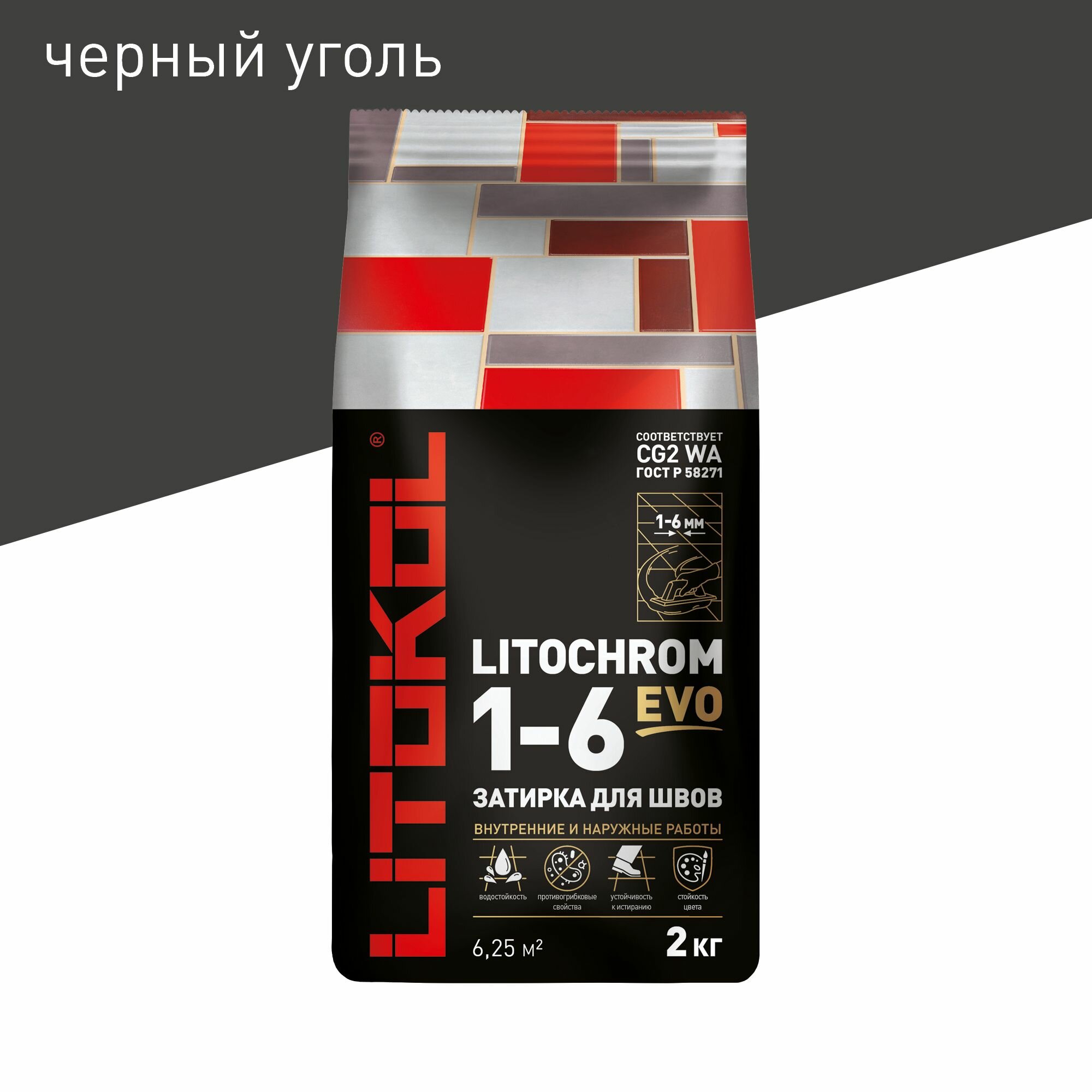 Затирка LITOKOL Litochrom EVO 1-6 мм 145 Черный уголь 2 кг