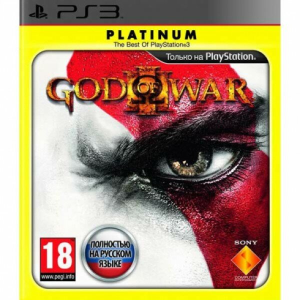 God of War (Бог Войны) 3 (III)(Platinum Essentials) Русская Версия (PS3)