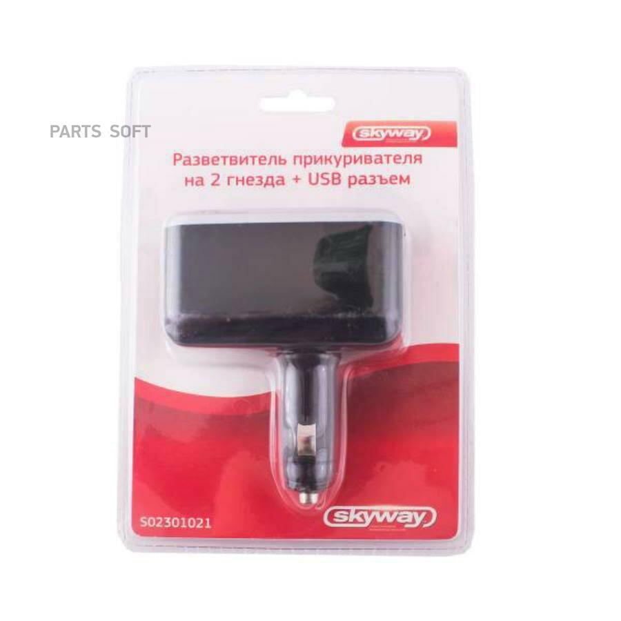 SKYWAY S02301021 разветвитеь прикуриватея 2 гнезда USB SKYWAY Ч