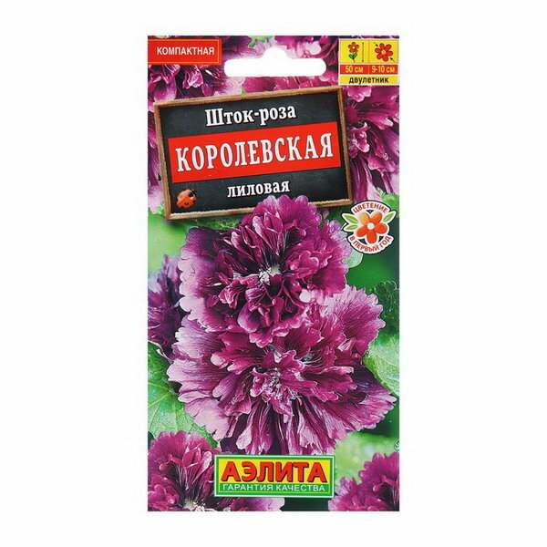 Семена Шток-роза Королевская лиловая Одн Ц/П 0.1г 2 шт.