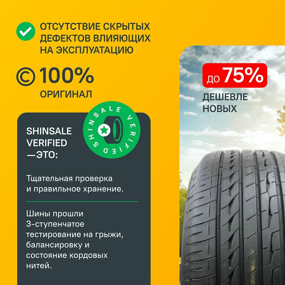 Bridgestone Regno GR-XII 205/55 R16 БУ Шины Летние — купить