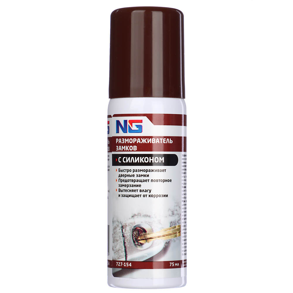 фото NG Размораживатель замков с силиконом 75 мл, аэрозоль
