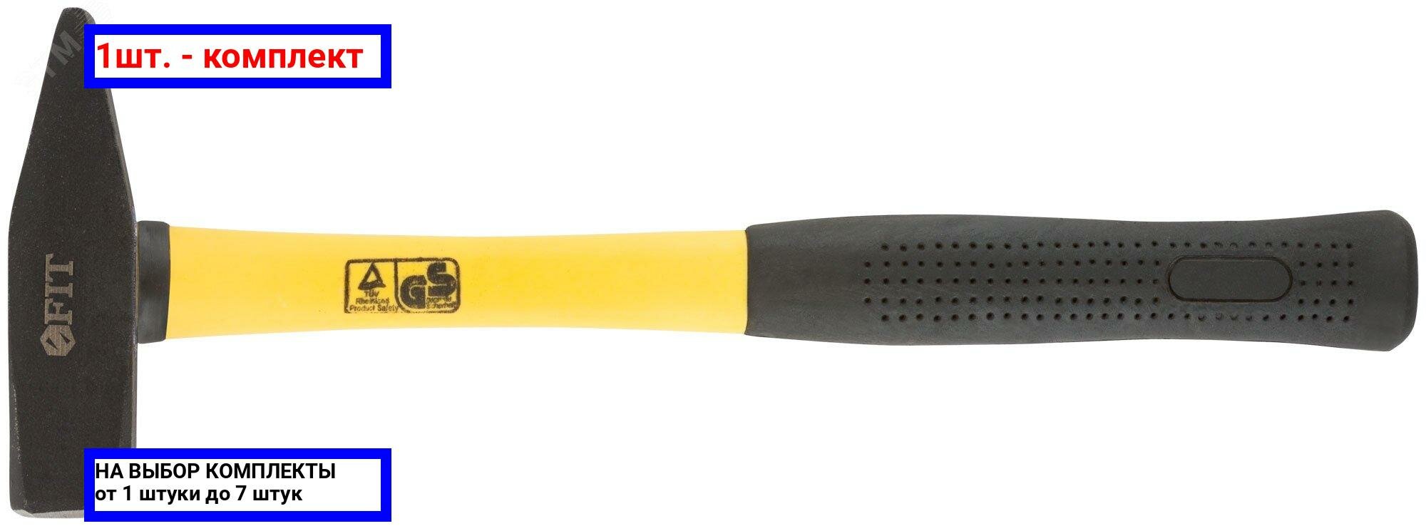 фото 1шт. - Молоток кованый, фиберглассовая ручка 600 гр / FIT; арт. 44286; оригинал / - комплект 1шт