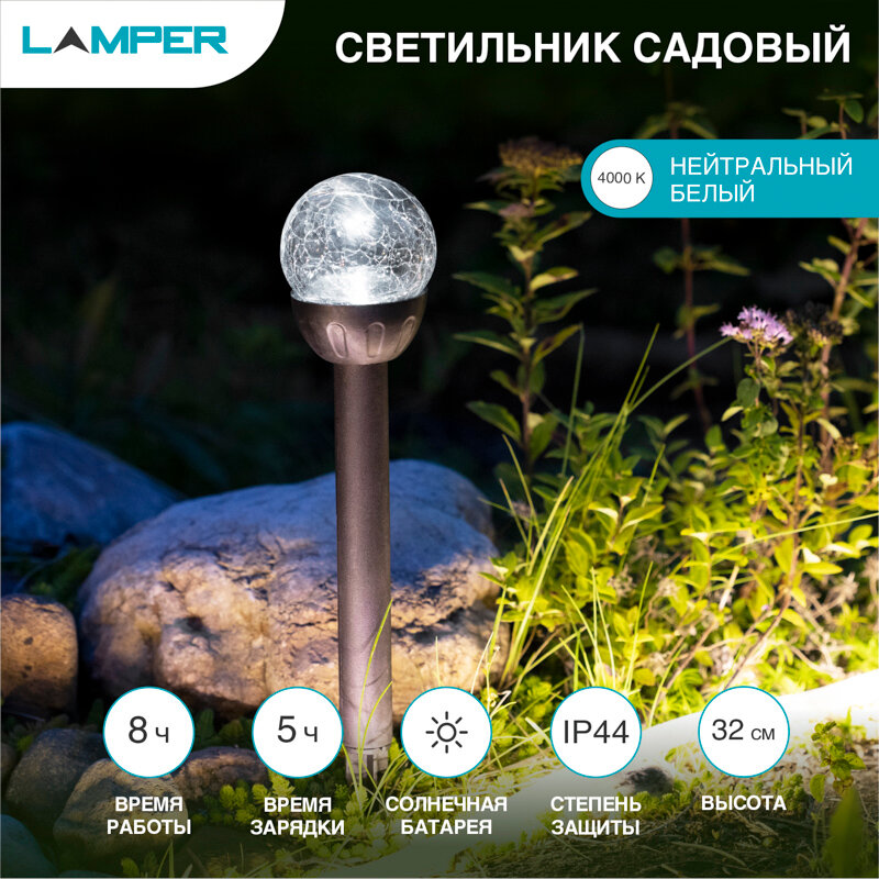Светильник грунтовый 4000К, со встроенным аккумулятором, солнечной панелью (SLR-GP-60) LAMPER 20 шт арт. 602-205