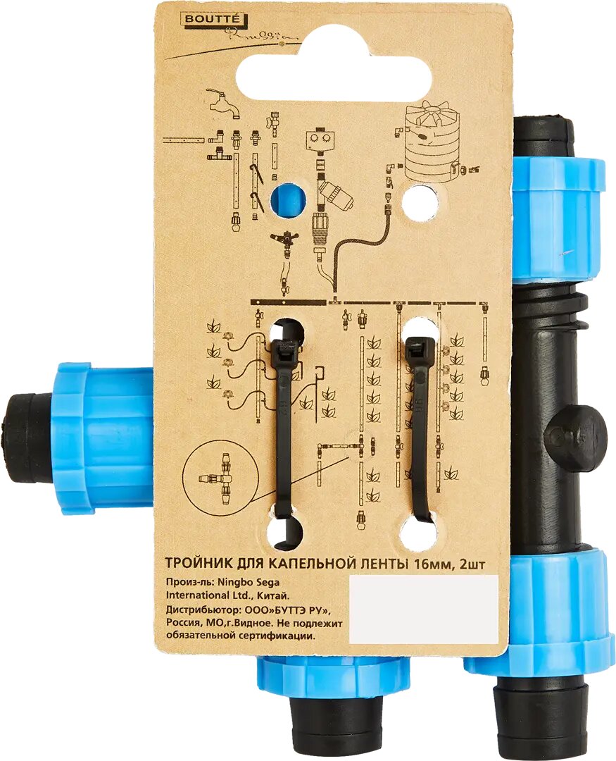 Тройник для капельной ленты BOUTTE, 16 мм 2 шт. - фотография № 4
