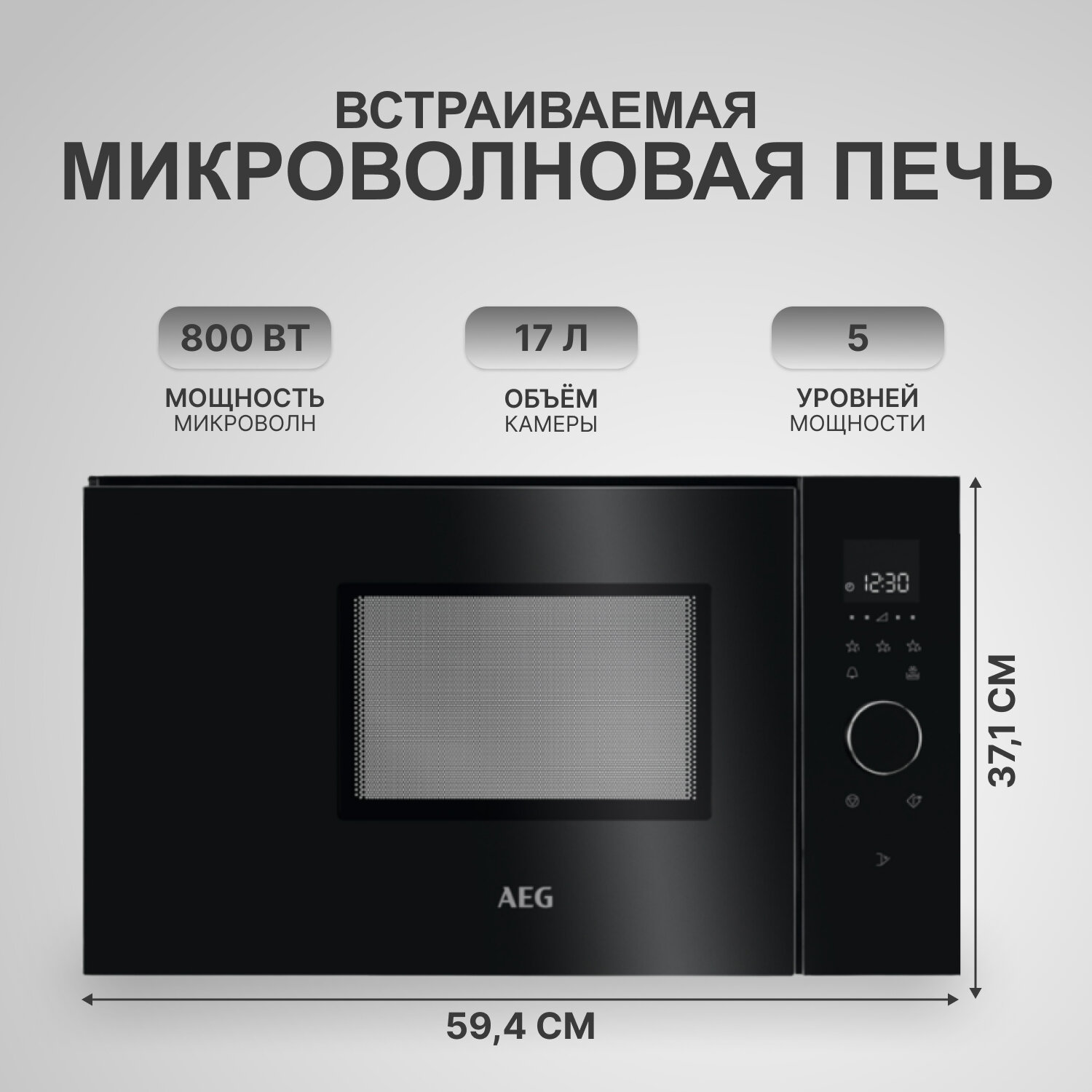 AEG MBB1756SEM Встроенная микроволновая печь Черный Нержавеющая сталь