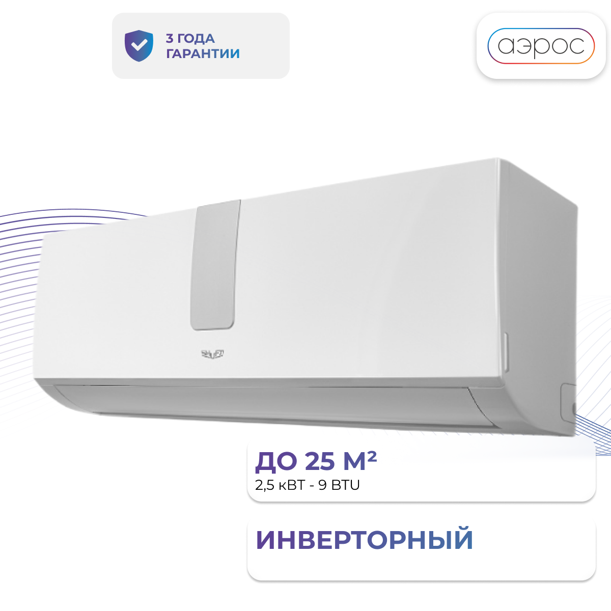 Сплит-система инверторного типа SHUFT SFTHI-09HN1_22Y Stille DC