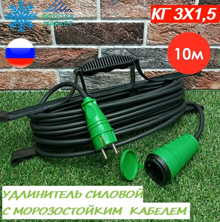 фото Удлинитель силовой морозостойкий IP44 на рамке одноместный КГ 3х1,5 10 метров, зелёный