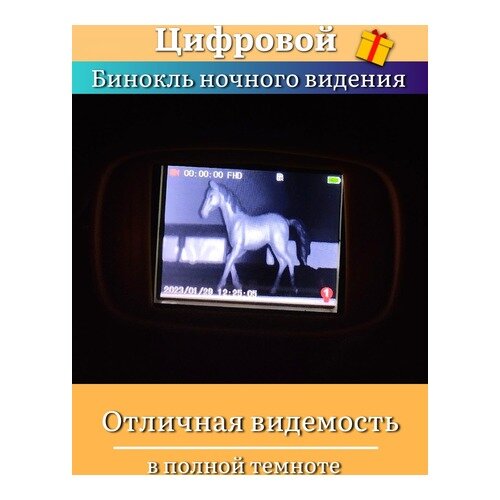 Бинокль цифровой ночного видения на аккумуляторе желтый