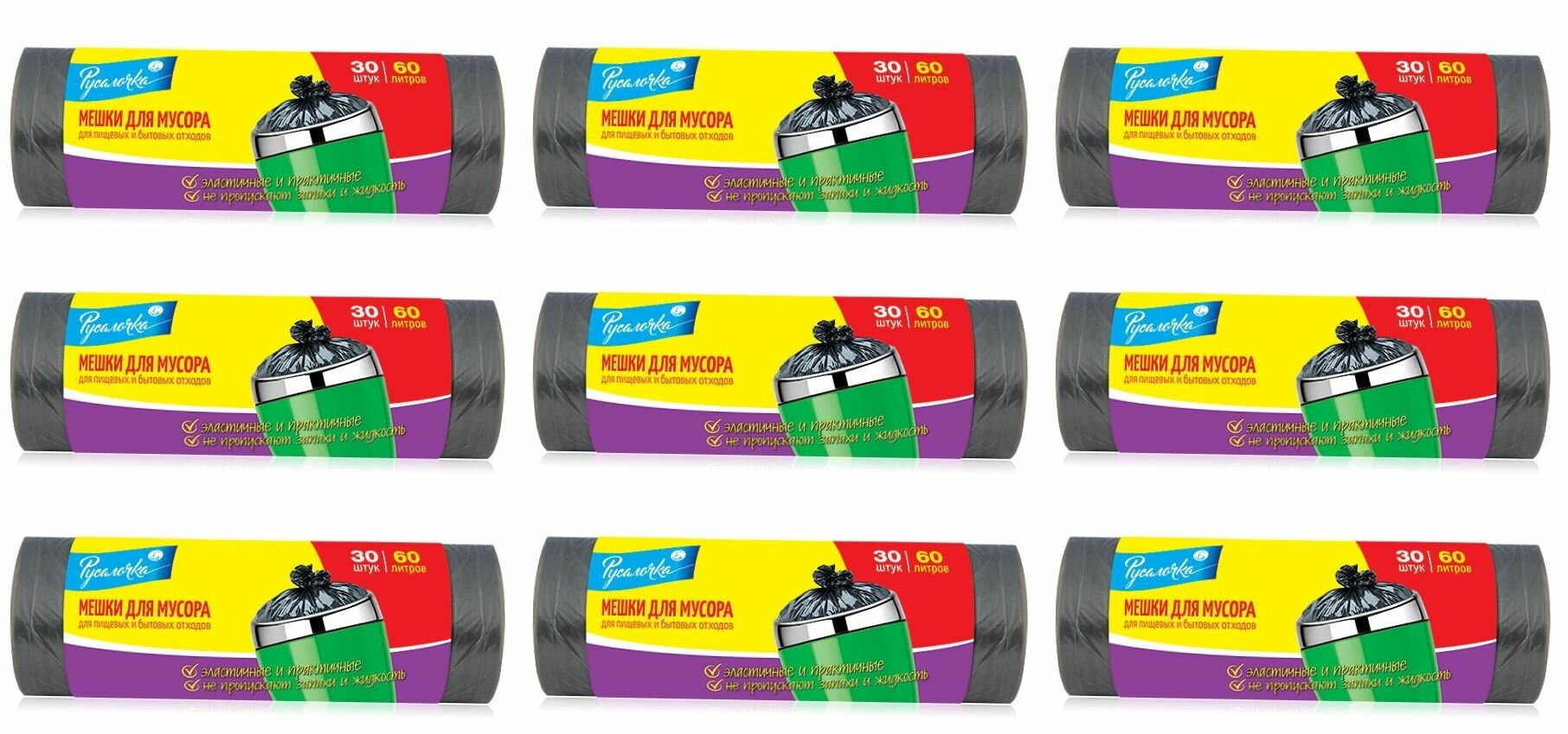 фото Русалочка Мешки для мусора, 60 л, 30 шт, 9 уп