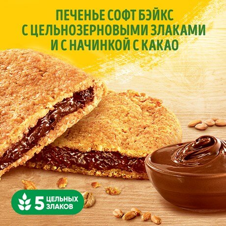 Печенье Belvita Soft bakes Утреннее какао, 250г - фотография № 2