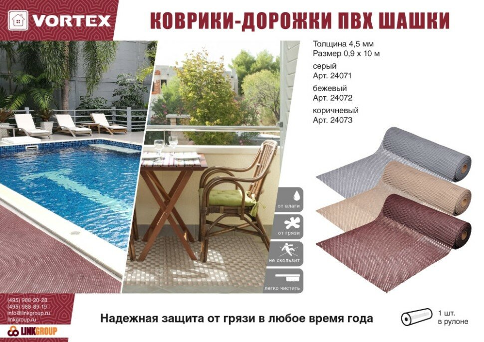 Vortex Коврик-дорожка против скольжения Шашки, 0.9х10 м, цвет: коричневый - фото №2