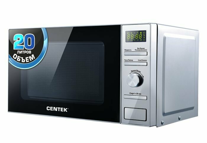 Микроволновая печь CENTEK CT-1586