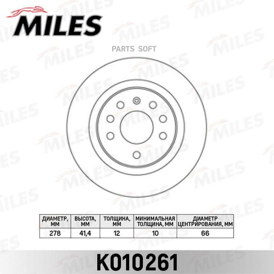 MILES K010261 Диск тормозной задний OPEL SIGNUM 03-/VECTRA 02-/SAAB 9-3 02- (TRW DF4266) K010261 2шт