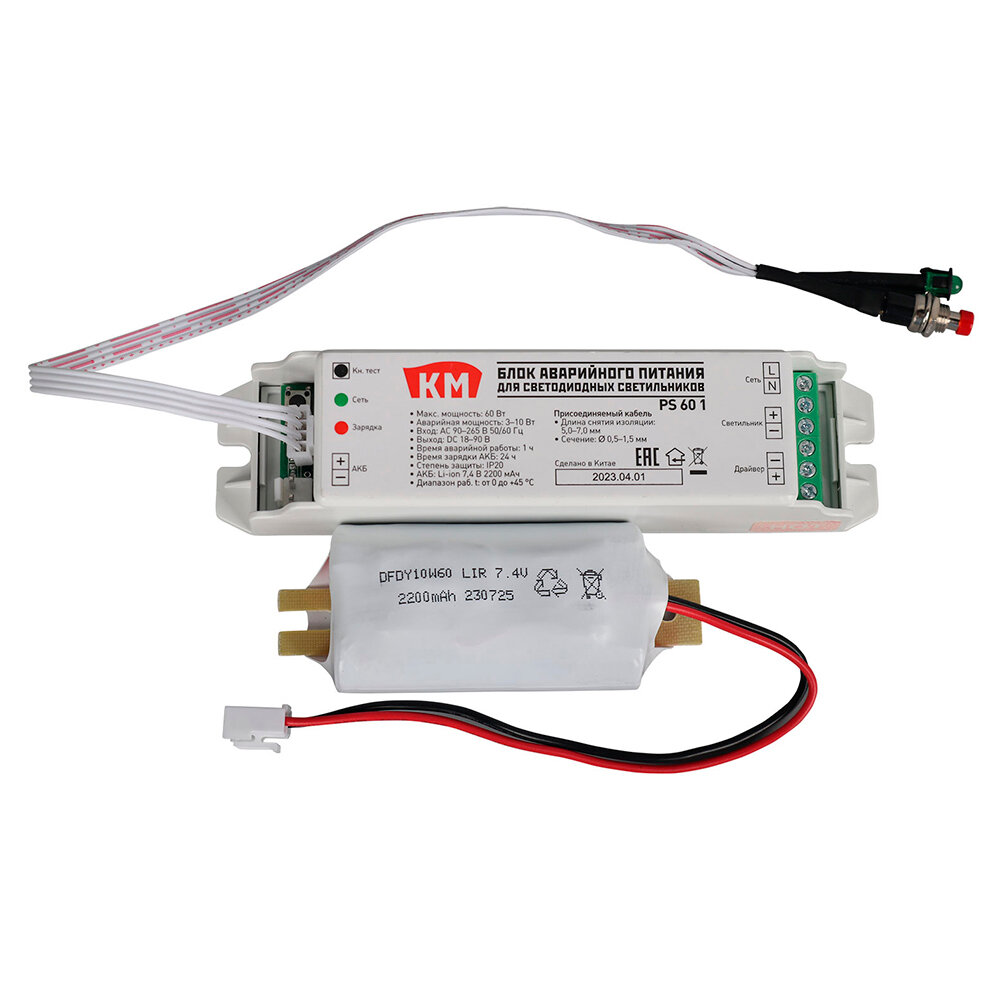 фото Блок аварийного питания для светодиодного светильника КМ 60 Вт IP20 220 В (PS 60 1)