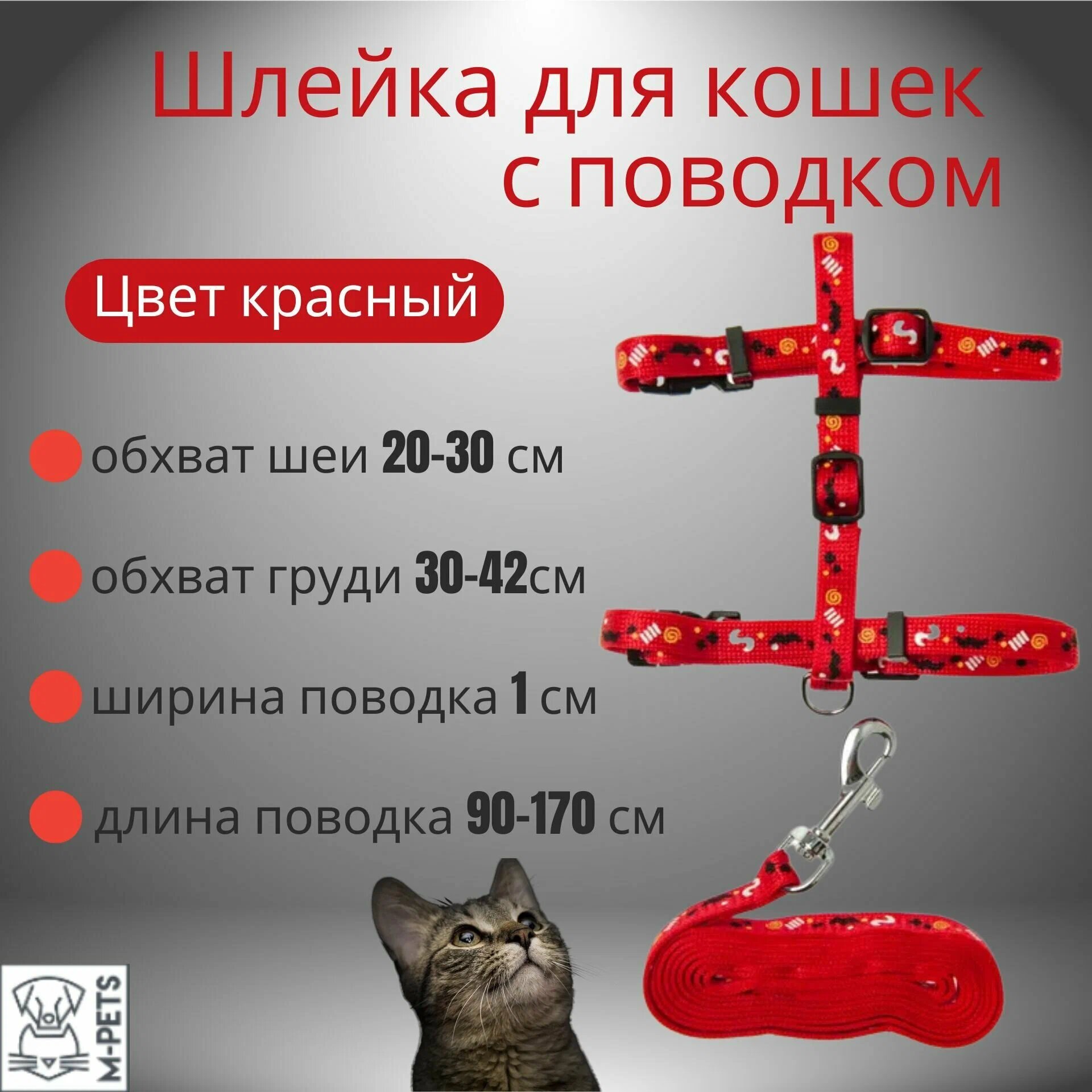 Шлейка для кошек с поводком, красный, M-Pets - фотография № 3