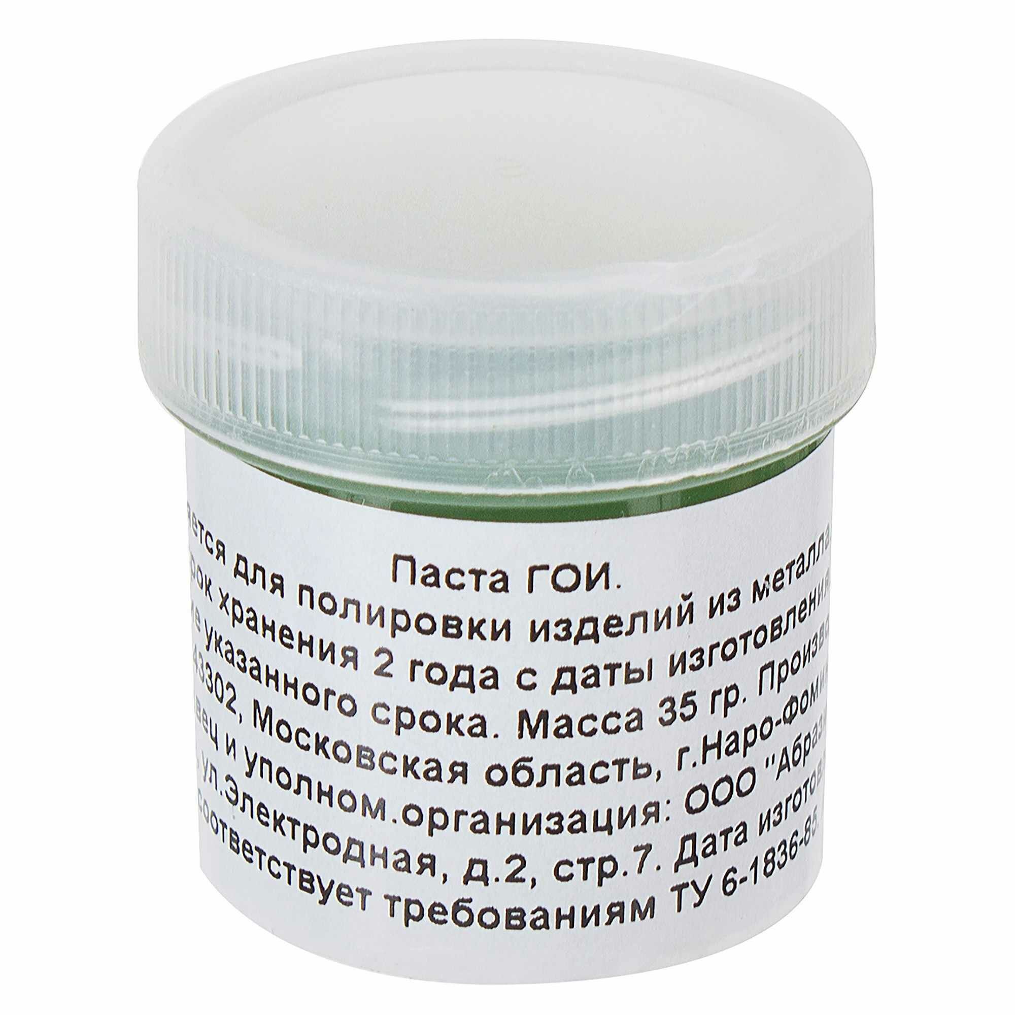 фото Паста ГОИ для металла