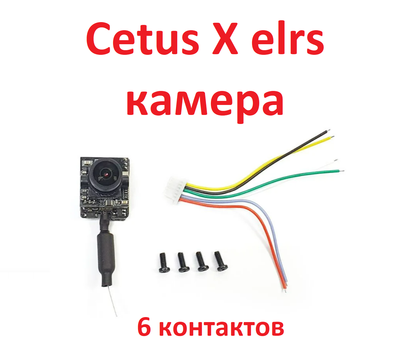 Камера Cetus X ELRS ! FPV Micro Camera C04 Camera With Integrated VTX (с видеопередатчиком M04) BETAFPV