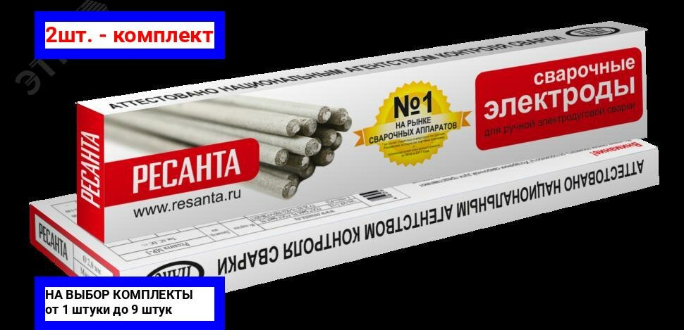 фото 2шт. - Электрод МР-3 Ф2.0 Пачка 1 кг / Ресанта; арт. 71/6/48; оригинал / - комплект 2шт
