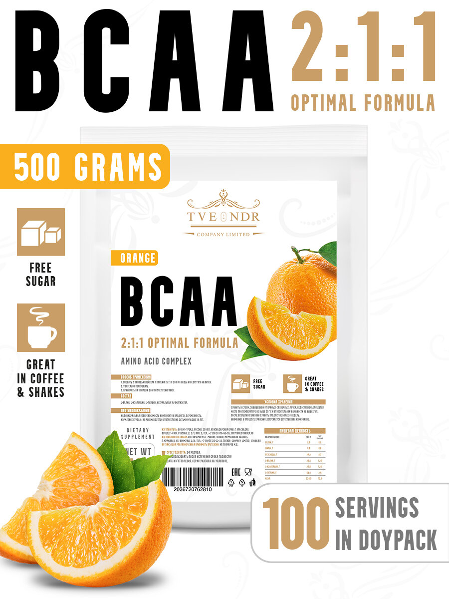 Порошок BCAA 2-1-1 от TVENDR Company Limited 500 грамм со вкусом апельсина