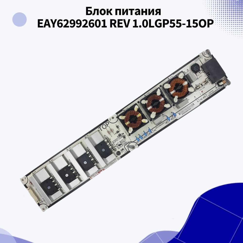 Блок питания EAY62992601 REV 1.0P55-15OP для OLED 55 EF950V