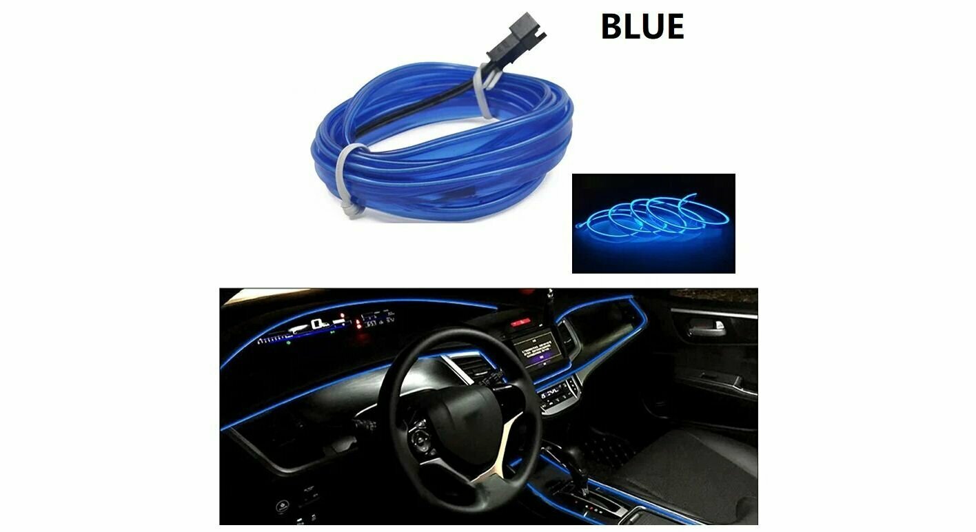 Гибкая неоновая лента для авто 3 метрa синяя  нить светодиодная подсветка салона автомобиля / led тюнинг