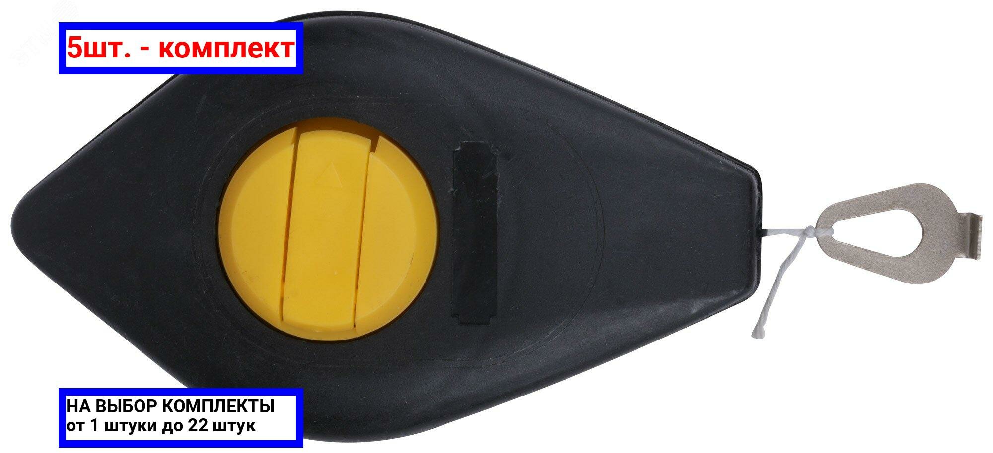 фото 5шт. - Шнур малярный отбойный, пластиковый ABS корпус 30 м / FIT; арт. 4613; оригинал / - цᴇʜᴀ зᴀ 5шт