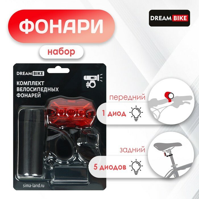 Комплект велосипедных фонарей Dream Bike 19х14,5х5 см, от батарейки (JY-7058+JY-6090T)