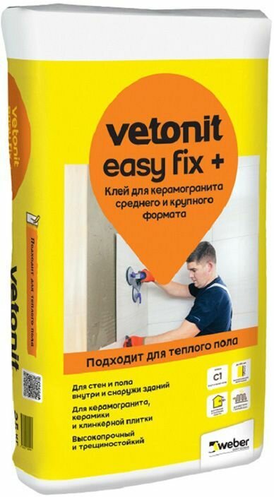 Клей для плитки и камня Weber Vetonit Easy Fix