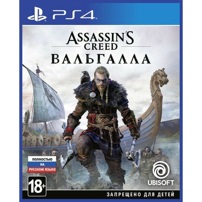  Assassin's Creed Valhalla (PS4,  )