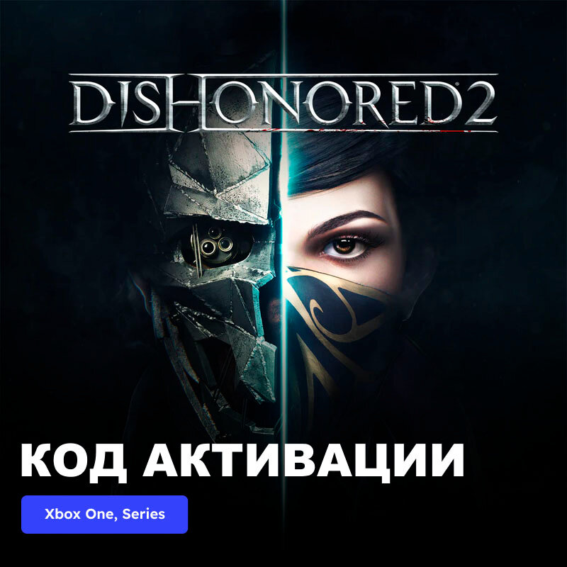 Игра Dishonored 2 Xbox One Xbox Series X|S электронный ключ Турция