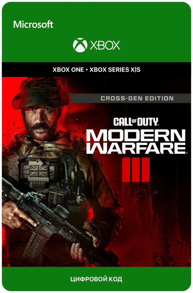 Игра Call of Duty: Modern Warfare III - Cross-Gen Bundle Xbox One Series электронный ключ Аргентина