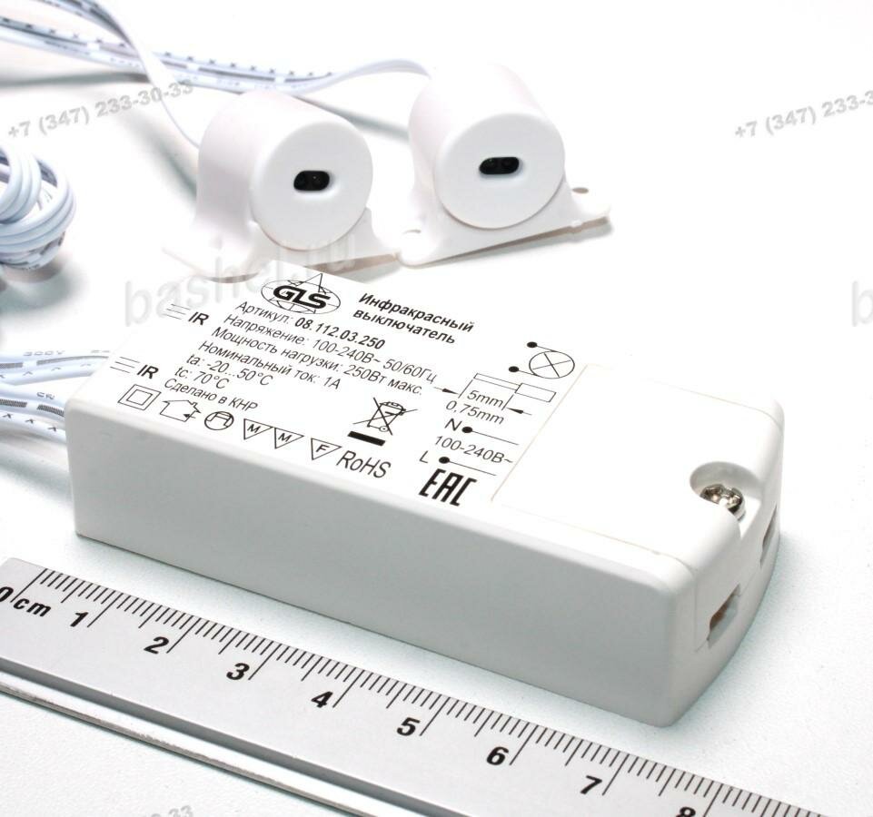 фото Датчик-выключатель IR GLS-Door White 220V, 250W, GLS, На открывыние двери с 2-мя сенсорами, с держателем, кабель 2м электротовар
