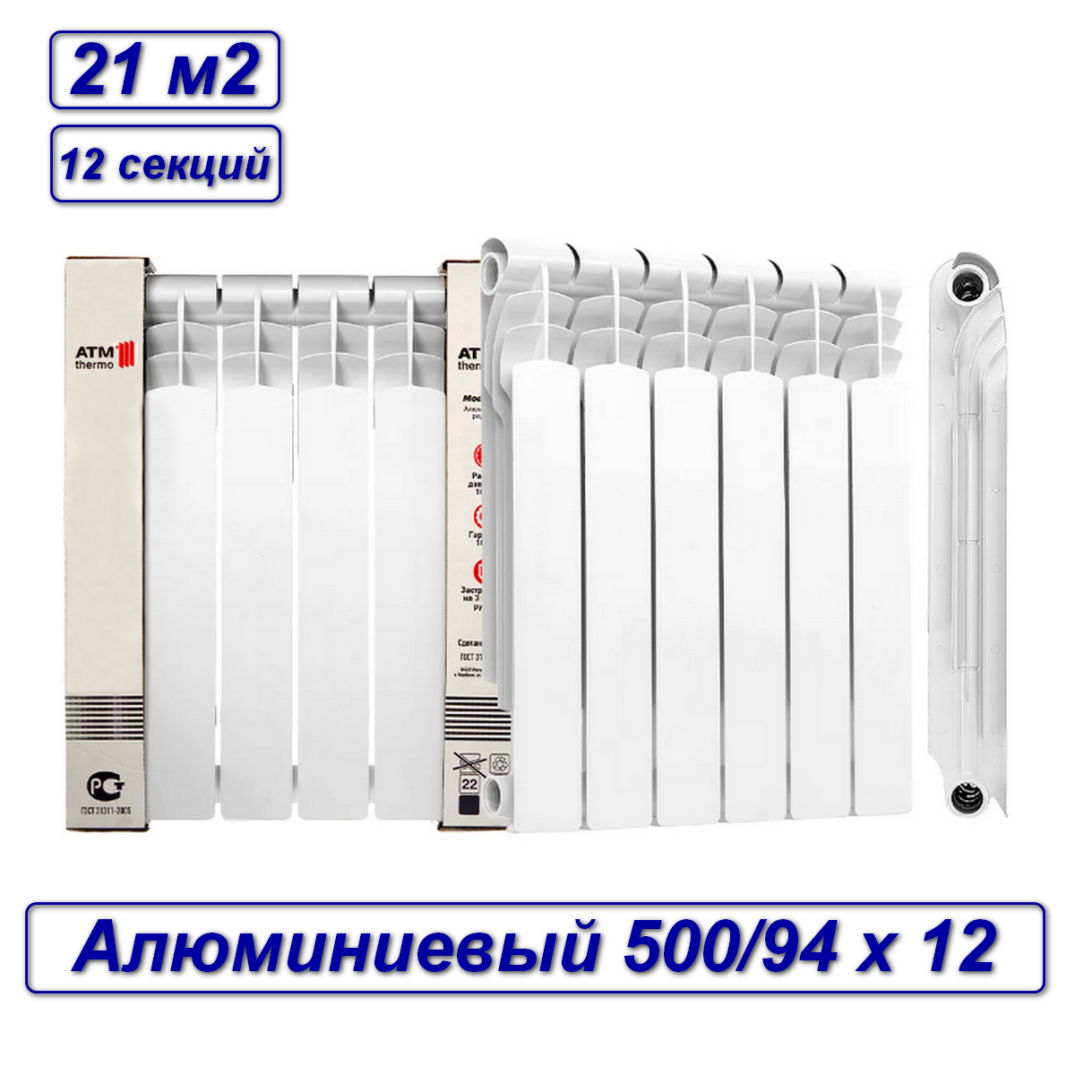 Радиатор отопления алюминиевый ATM THERMO Grand 500/80/12
